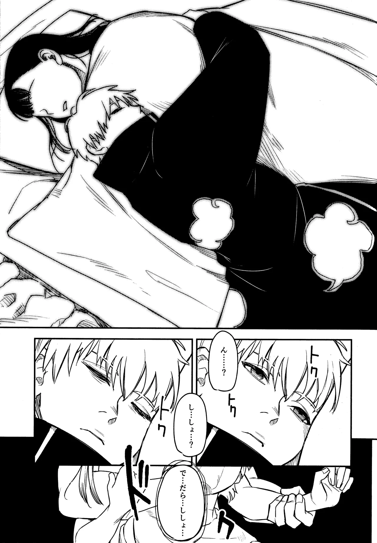 SONATINE Page.34