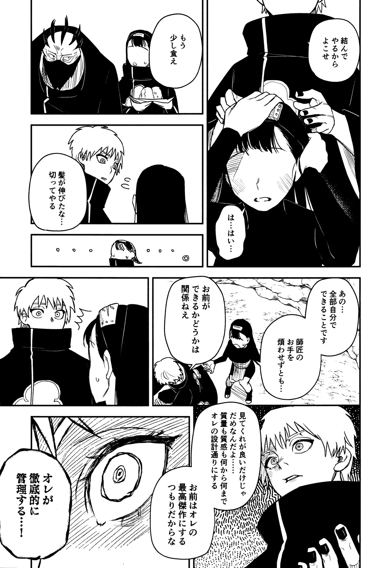 SONATINE Page.36