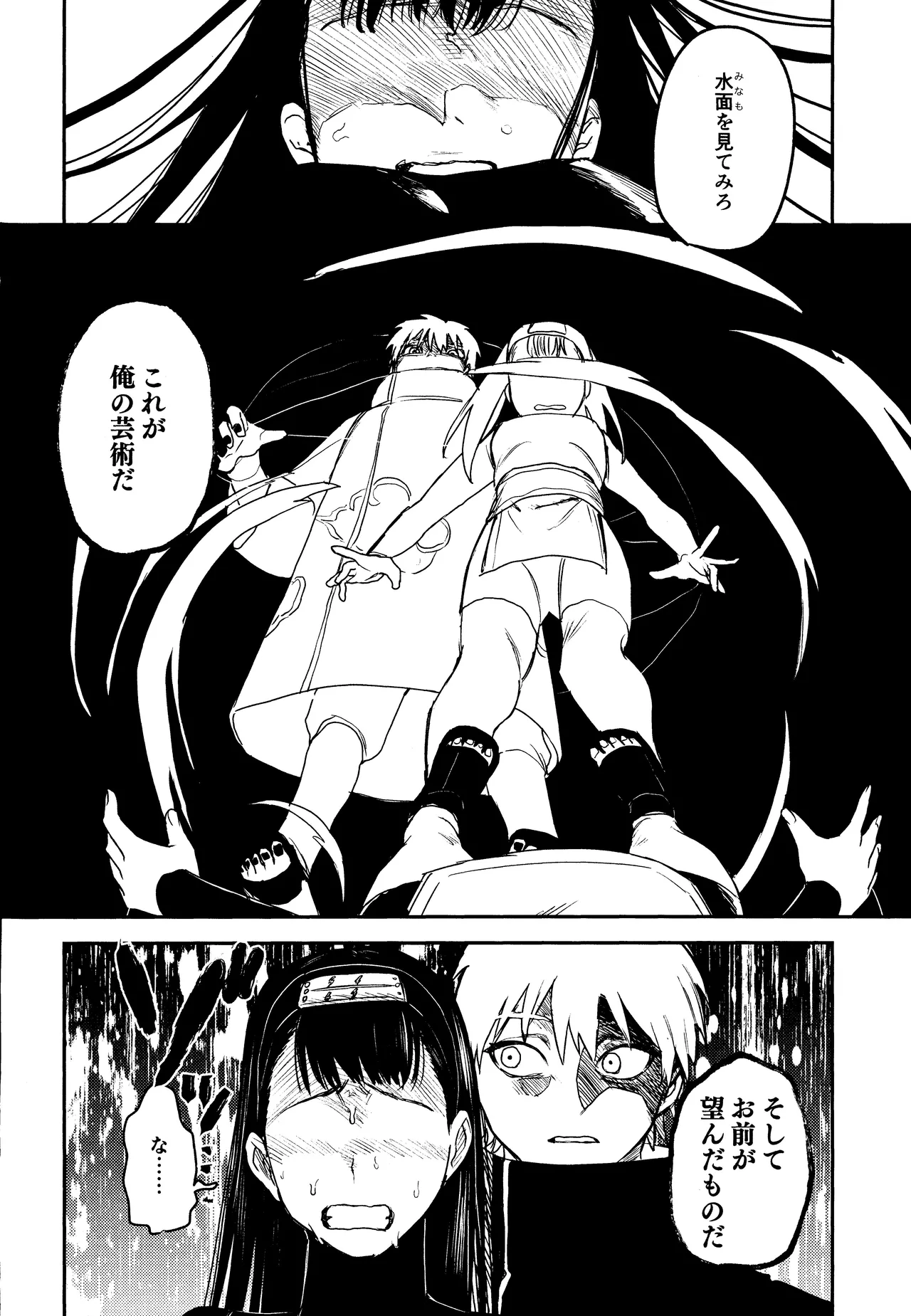 SONATINE Page.39