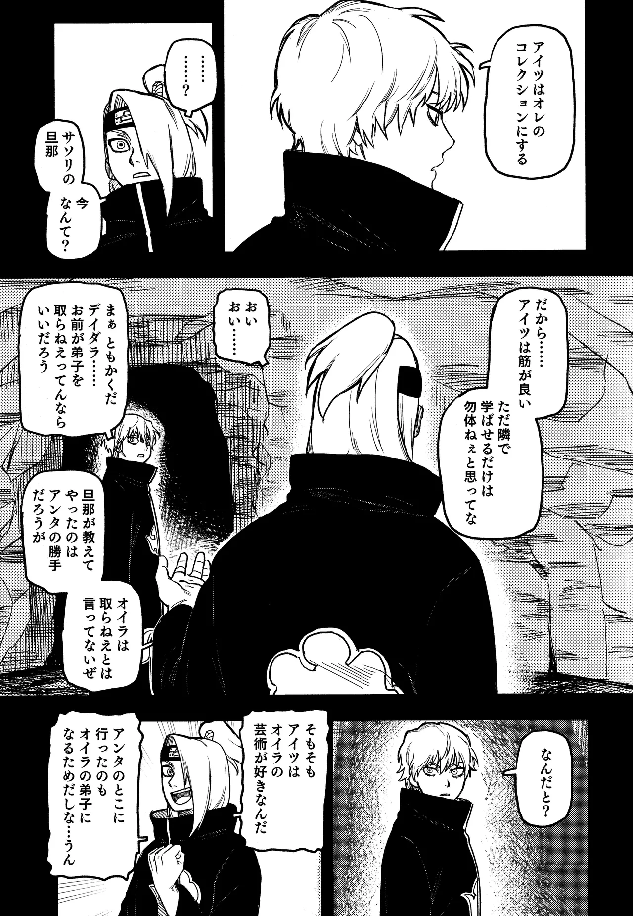 SONATINE Page.4