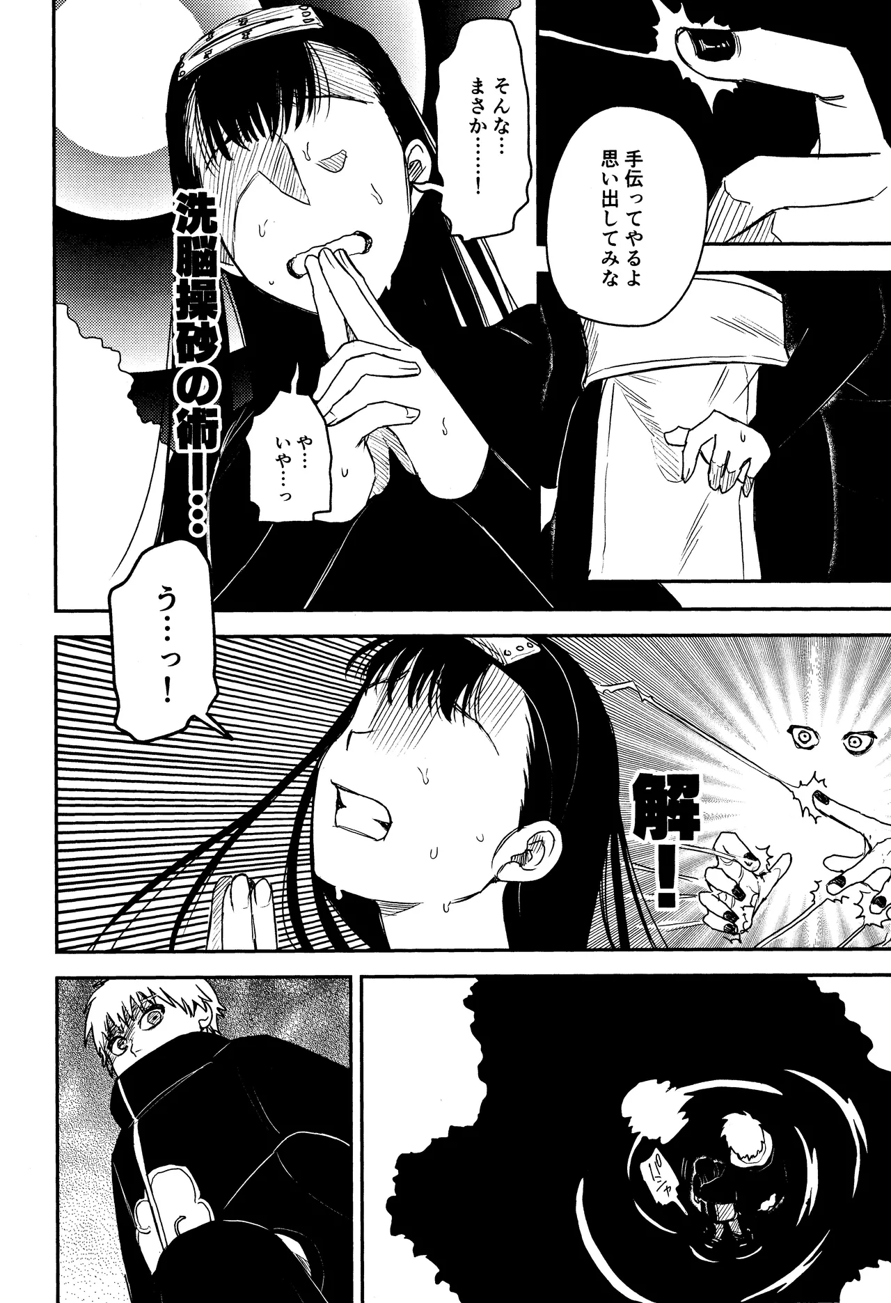 SONATINE Page.41