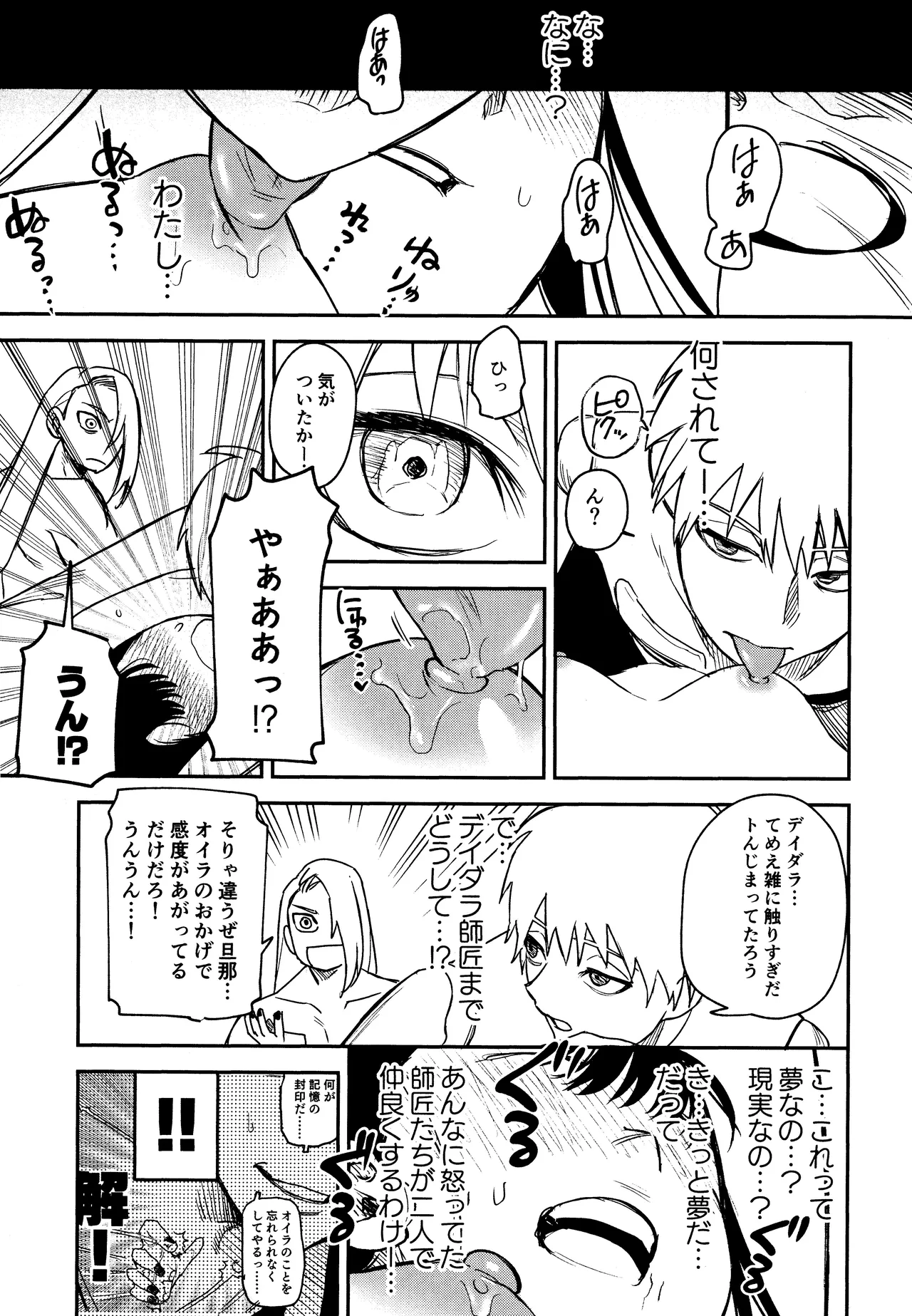 SONATINE Page.42