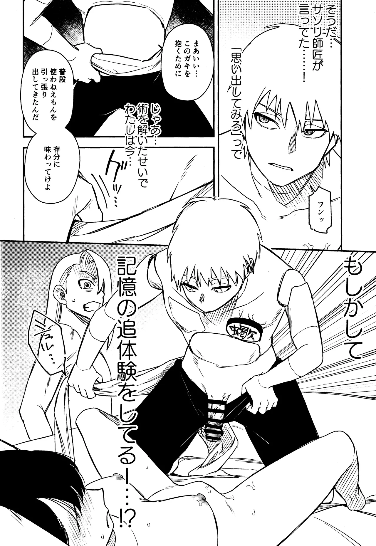 SONATINE Page.43