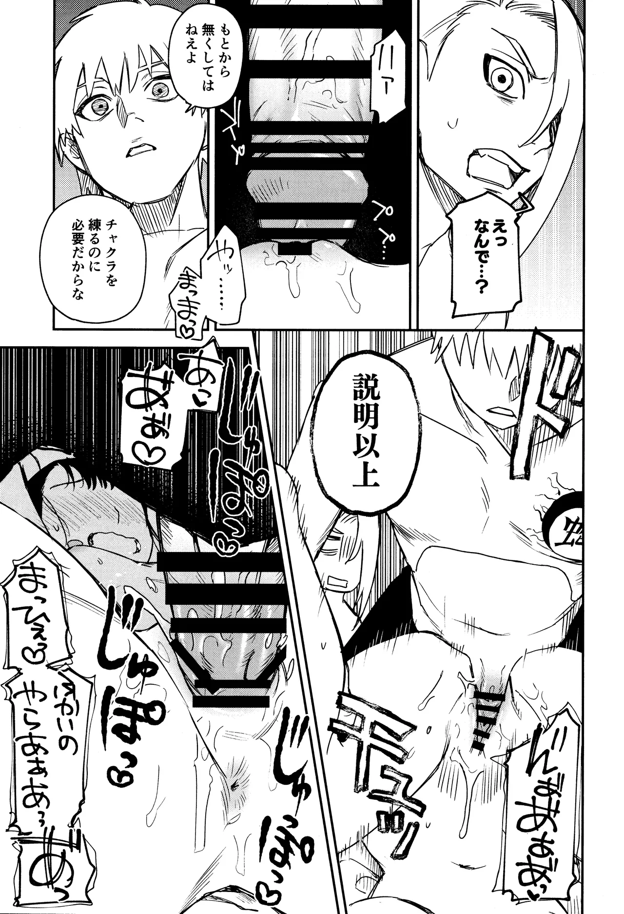 SONATINE Page.44