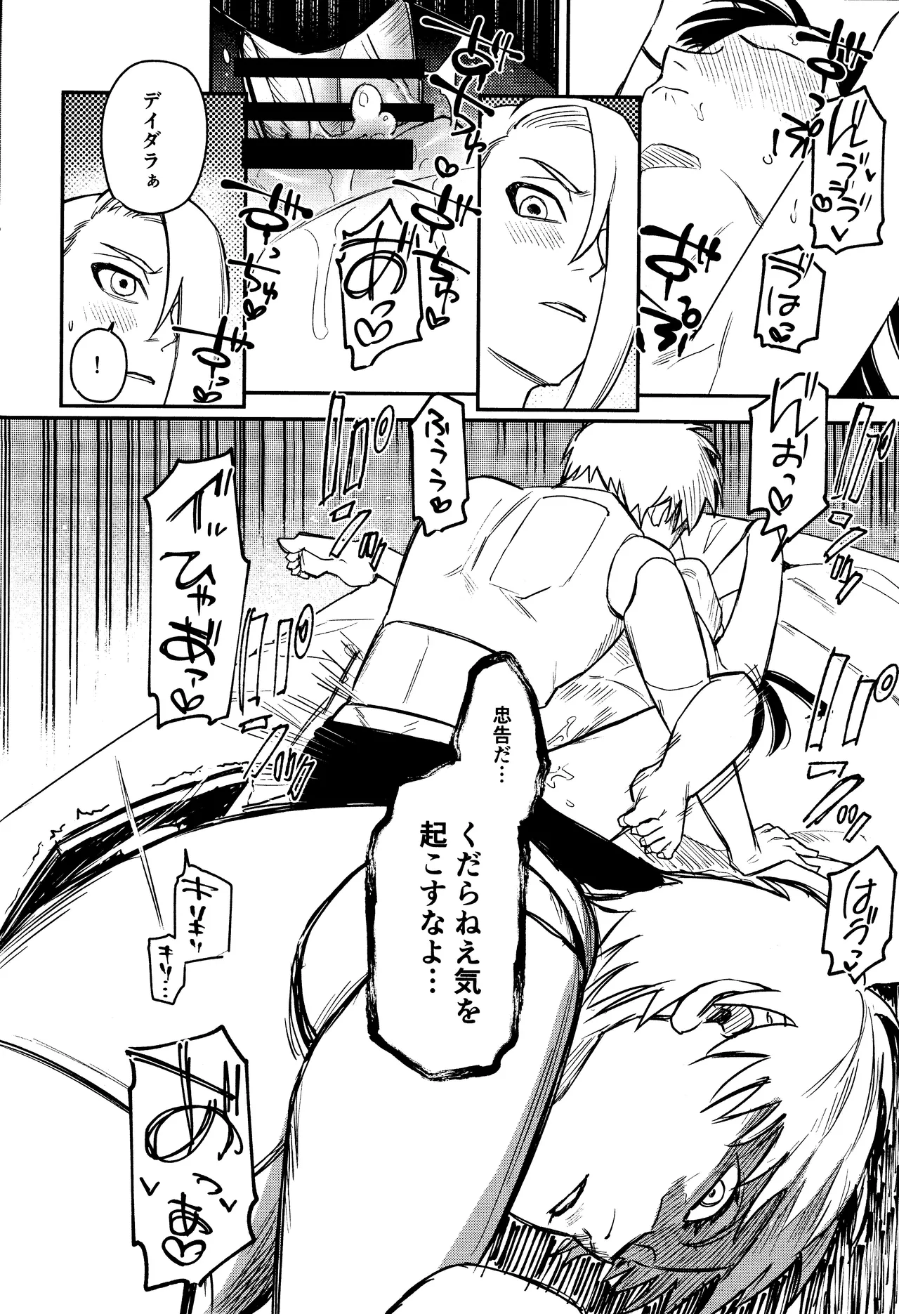 SONATINE Page.45