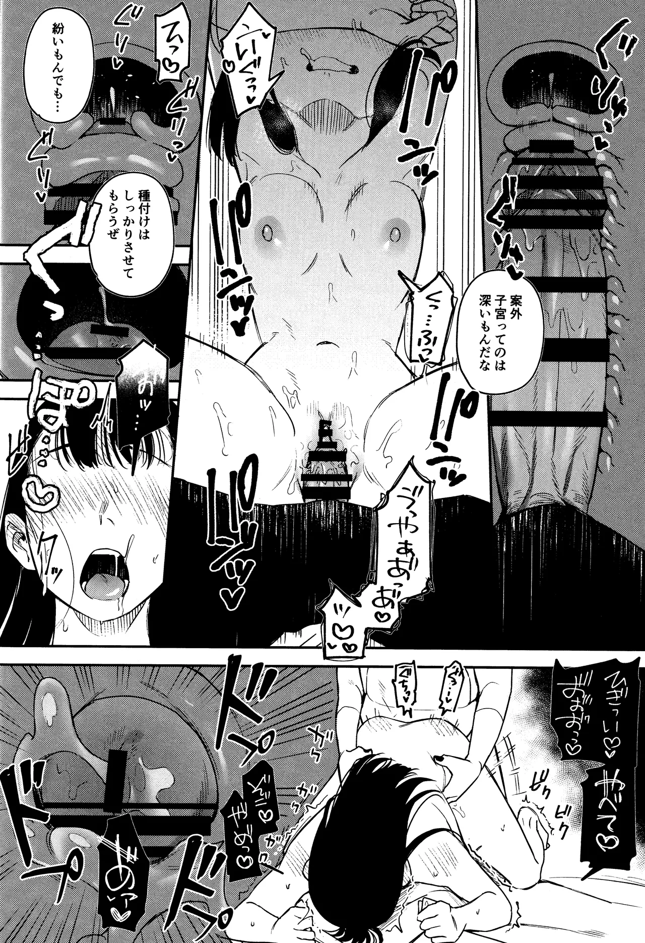 SONATINE Page.49
