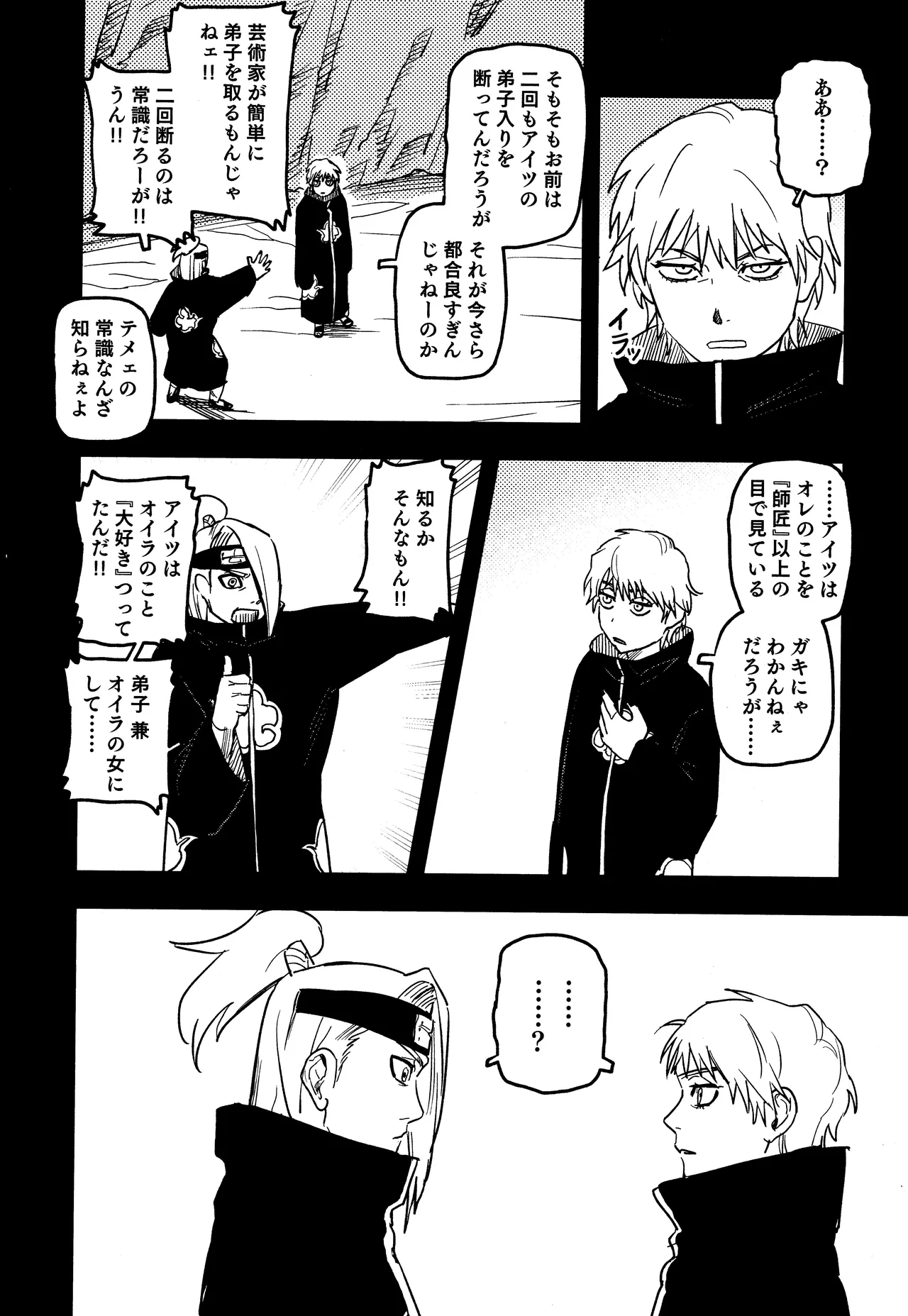 SONATINE Page.5