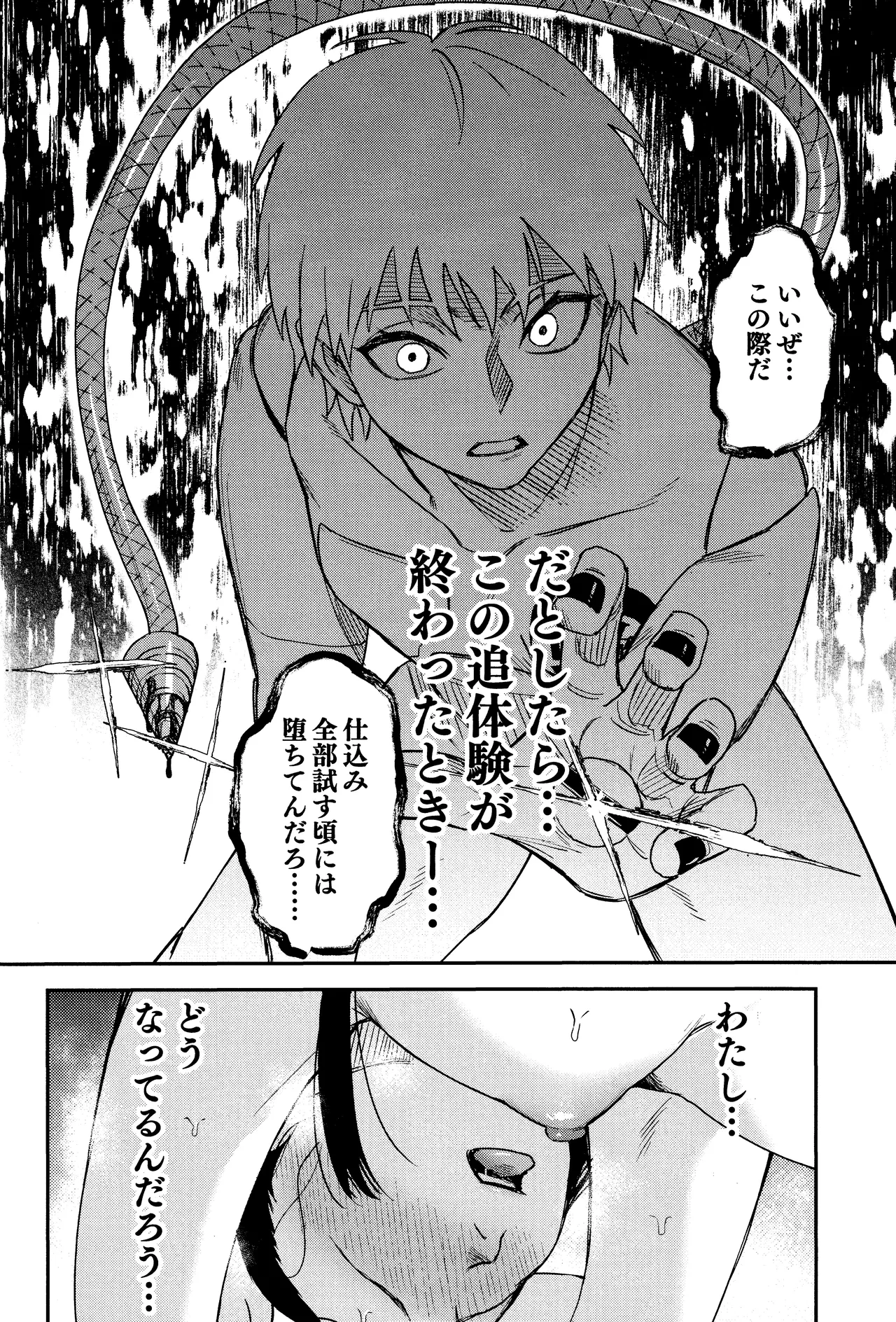 SONATINE Page.51