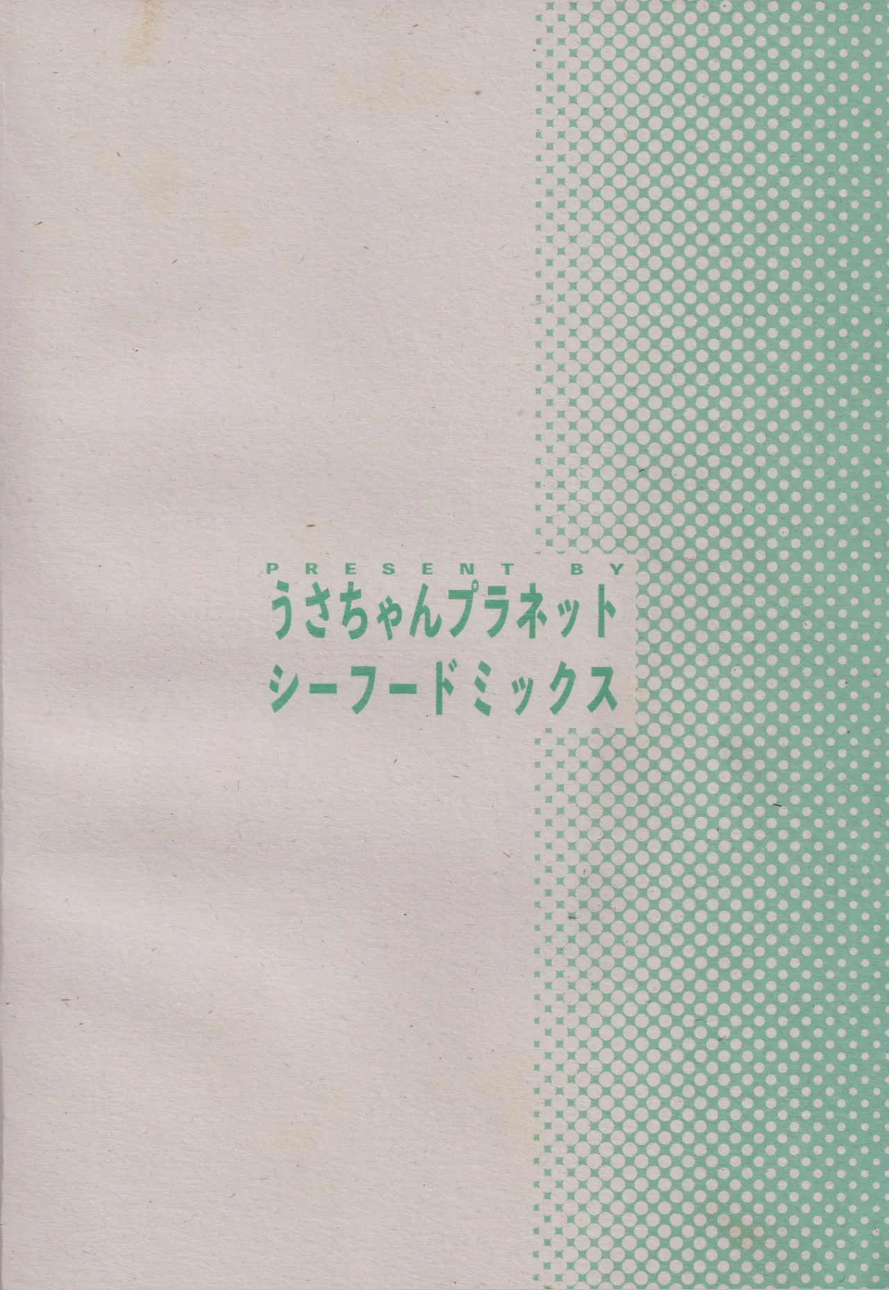 SONATINE Page.54