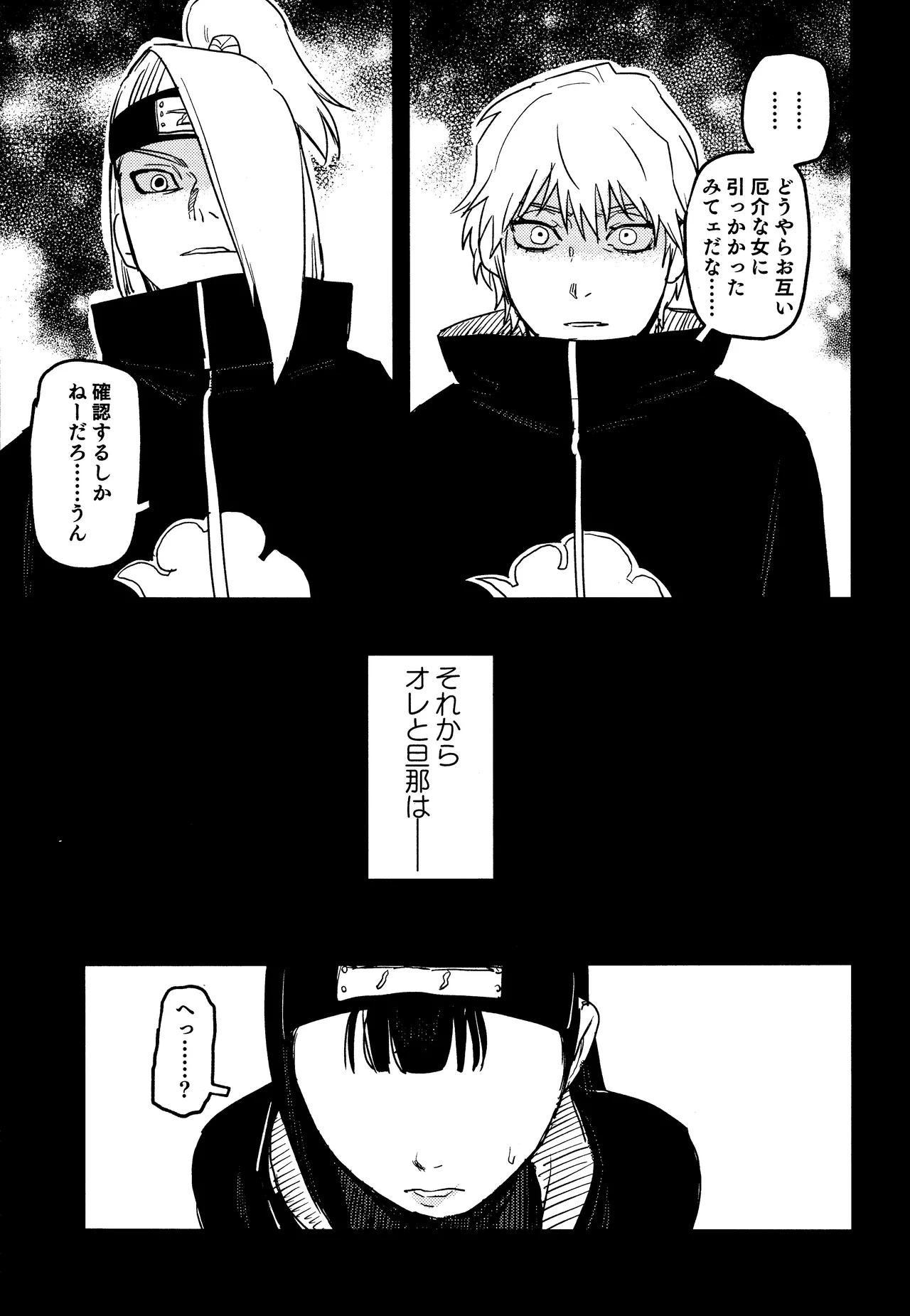 SONATINE Page.6