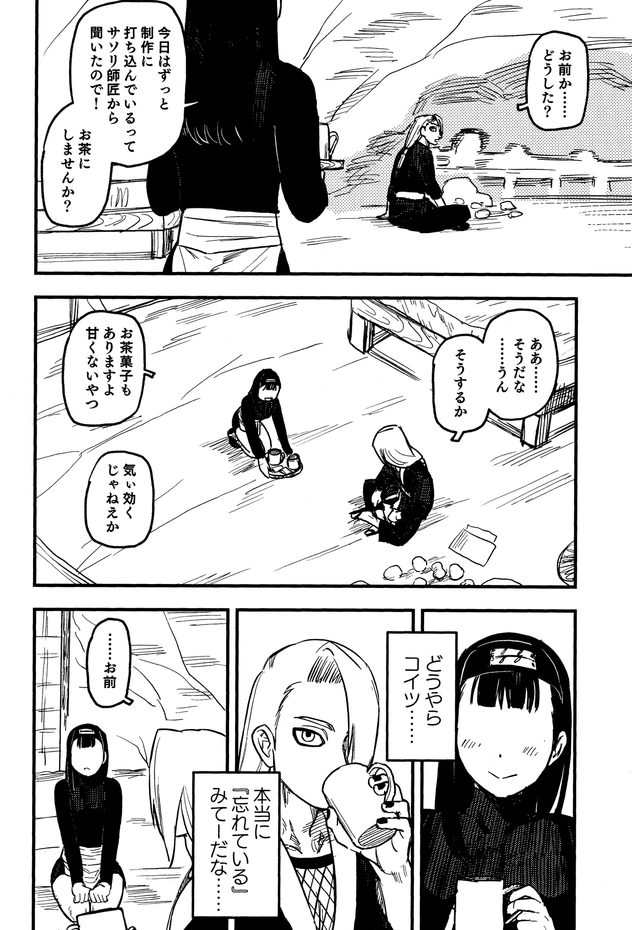 SONATINE Page.9