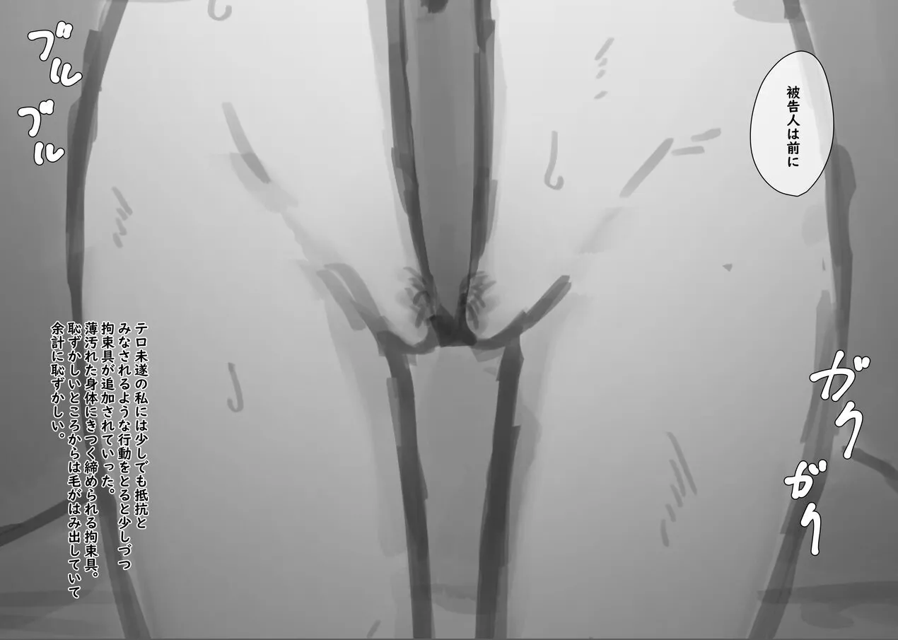 公有物少女3.5〜国から人権を剥奪され物として扱われる女の子の話〜特別厳重懲罰番外編 Page.17