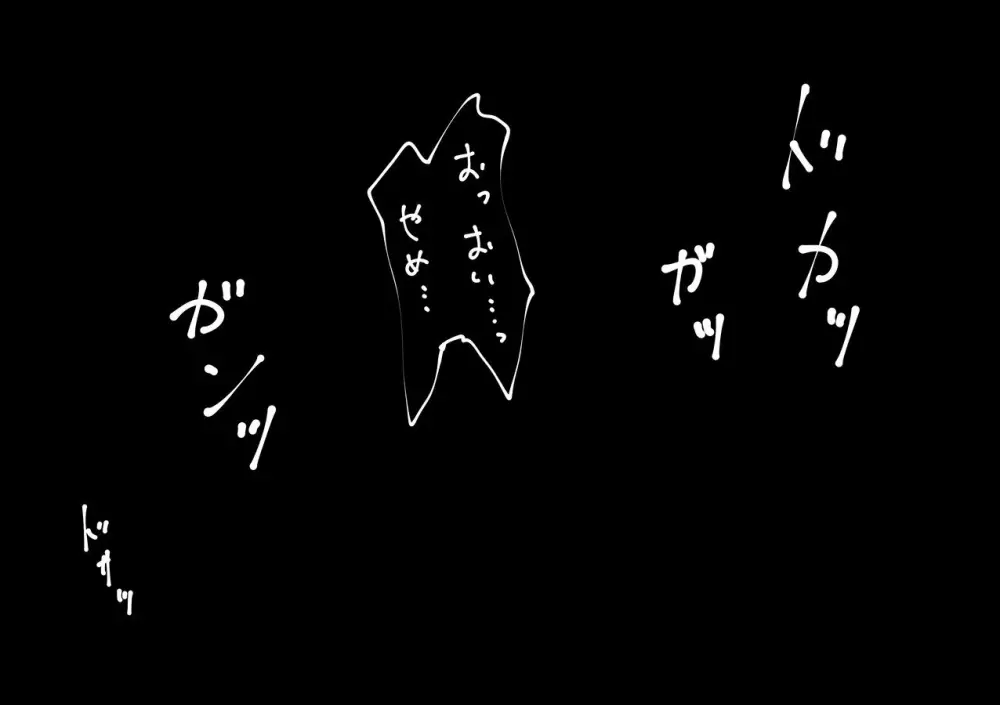 公有物少女3.5〜国から人権を剥奪され物として扱われる女の子の話〜特別厳重懲罰番外編 Page.26