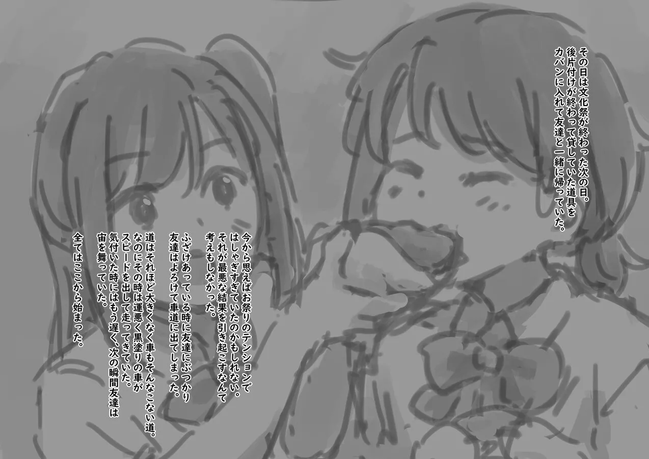 公有物少女3.5〜国から人権を剥奪され物として扱われる女の子の話〜特別厳重懲罰番外編 Page.9