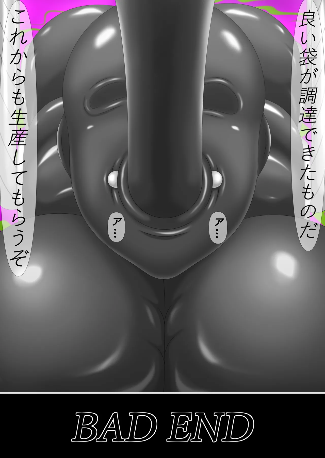 問戯画・弐 後編 Page.22