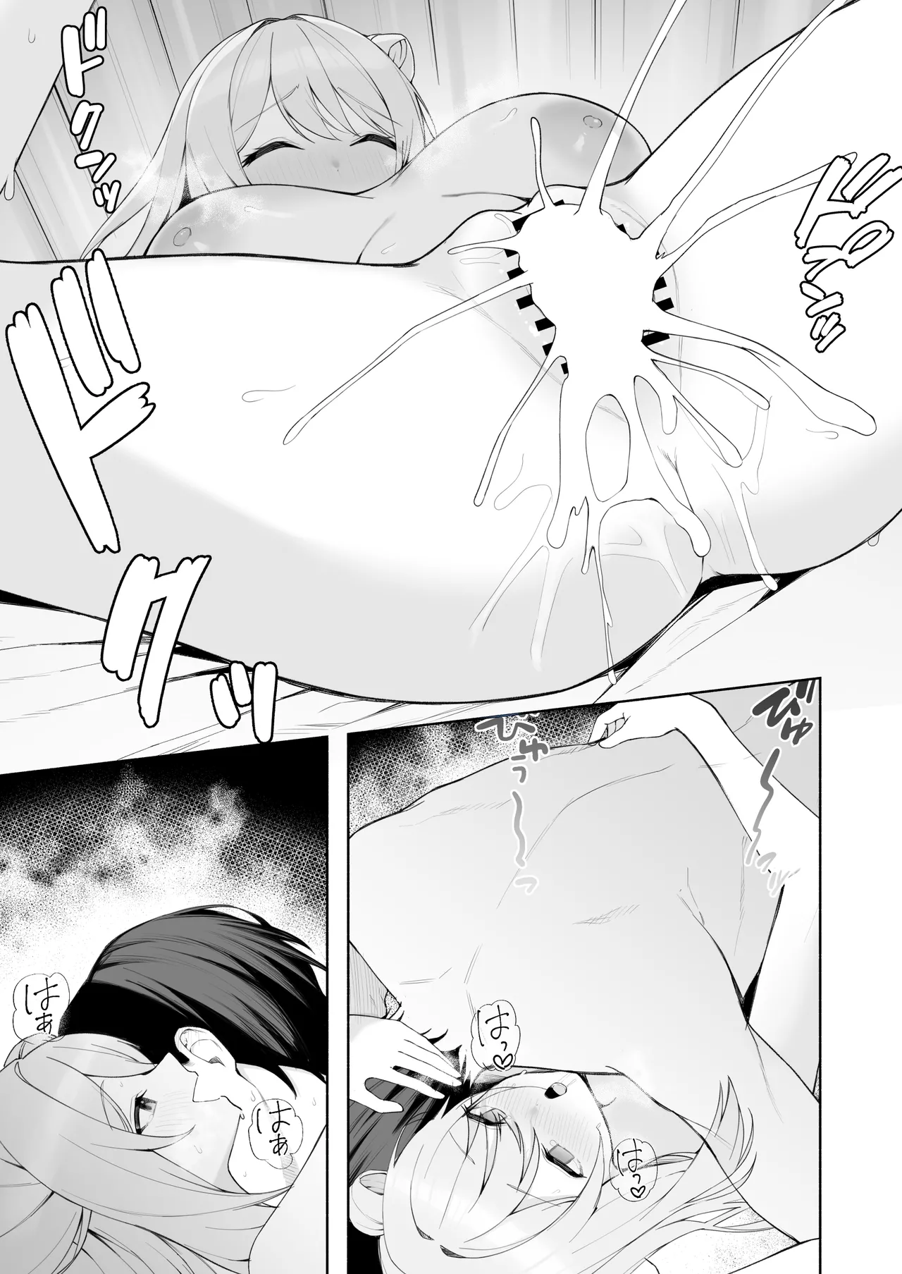 ノノミと共依存えっち Page.11