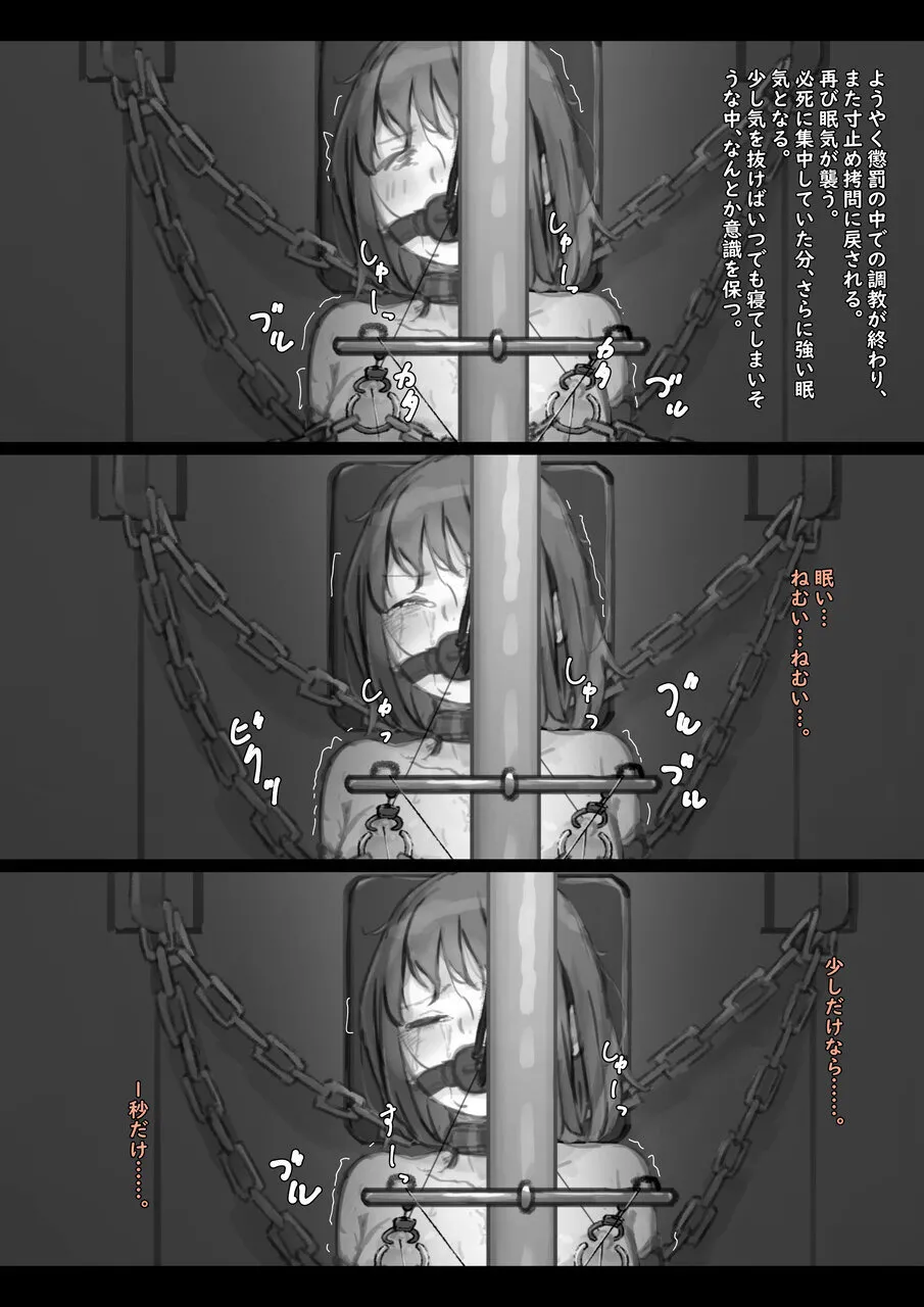 公有物少女3.5〜国から人権を剥奪され物として扱われる女の子の話〜特別厳重懲罰番外編 Page.140