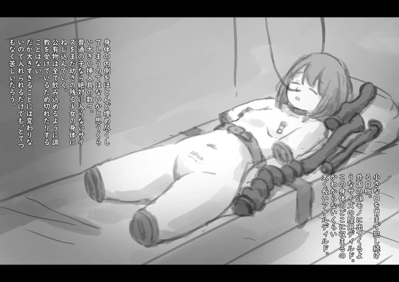 公有物少女3.5〜国から人権を剥奪され物として扱われる女の子の話〜特別厳重懲罰番外編 Page.157