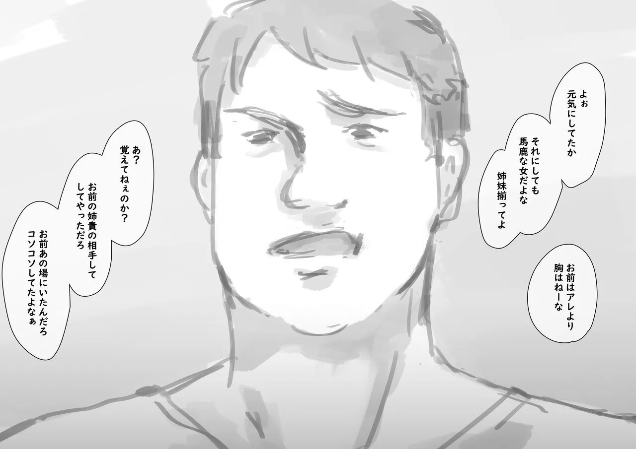公有物少女3.5〜国から人権を剥奪され物として扱われる女の子の話〜特別厳重懲罰番外編 Page.216