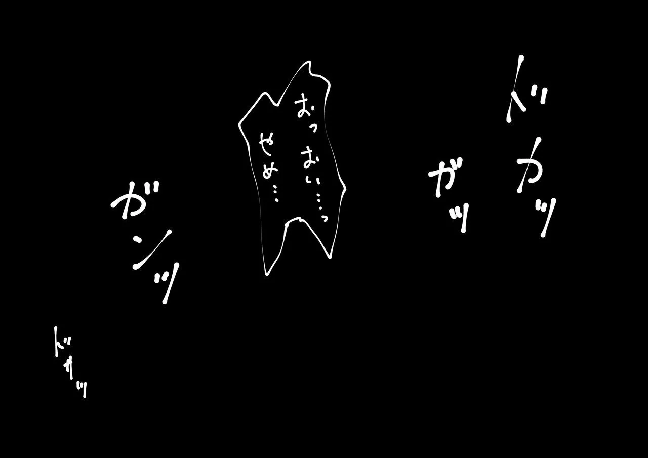 公有物少女3.5〜国から人権を剥奪され物として扱われる女の子の話〜特別厳重懲罰番外編 Page.221