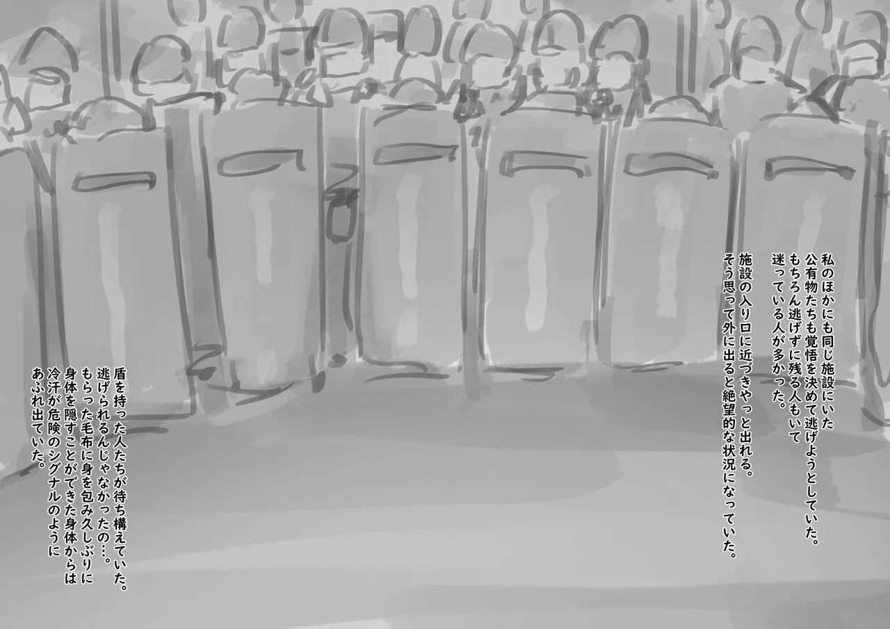 公有物少女3.5〜国から人権を剥奪され物として扱われる女の子の話〜特別厳重懲罰番外編 Page.224