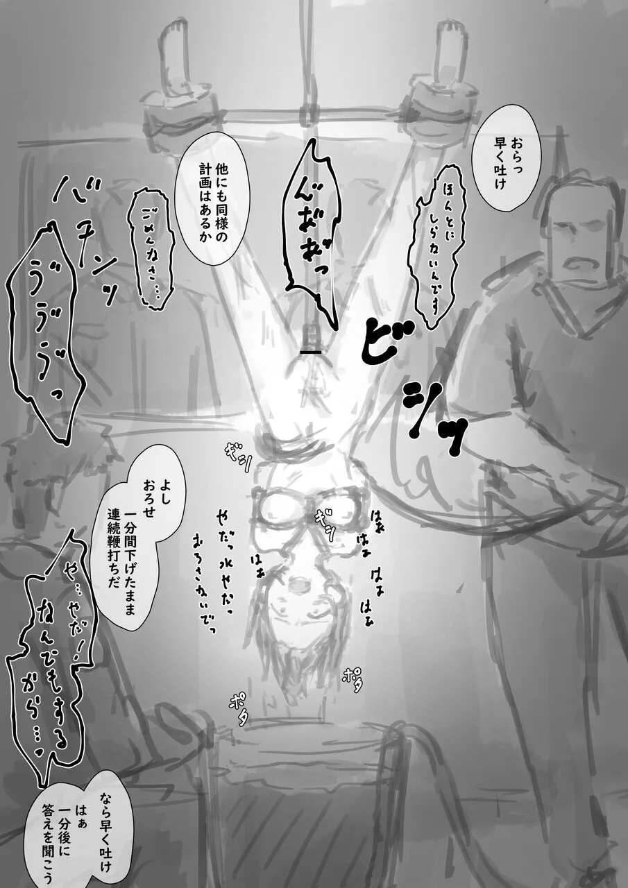 公有物少女3.5〜国から人権を剥奪され物として扱われる女の子の話〜特別厳重懲罰番外編 Page.228