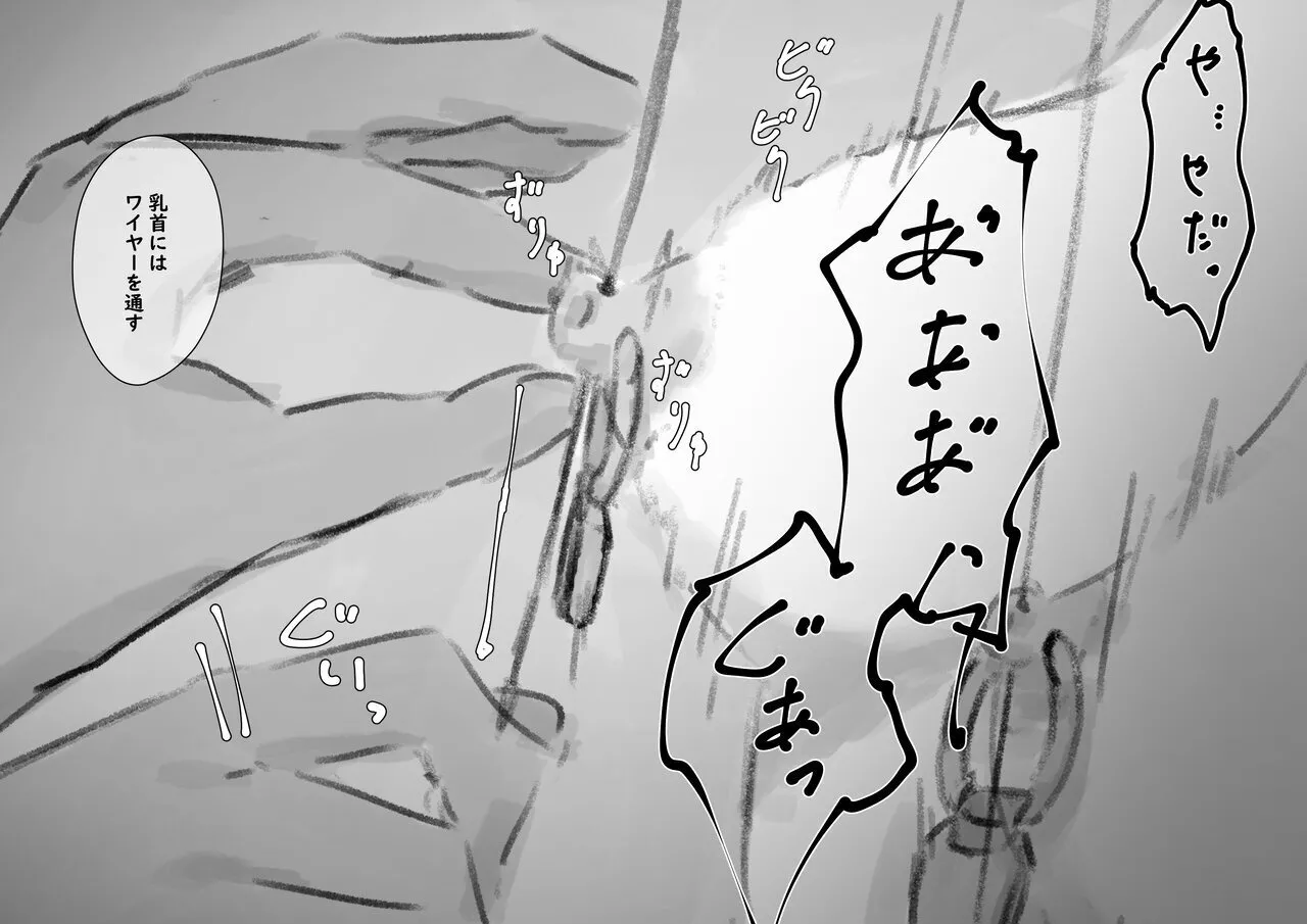 公有物少女3.5〜国から人権を剥奪され物として扱われる女の子の話〜特別厳重懲罰番外編 Page.236