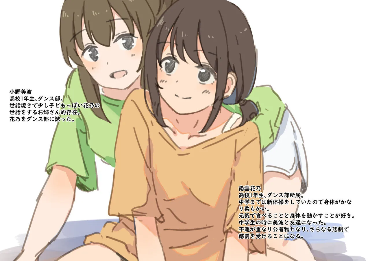 公有物少女3.5〜国から人権を剥奪され物として扱われる女の子の話〜特別厳重懲罰番外編 Page.4