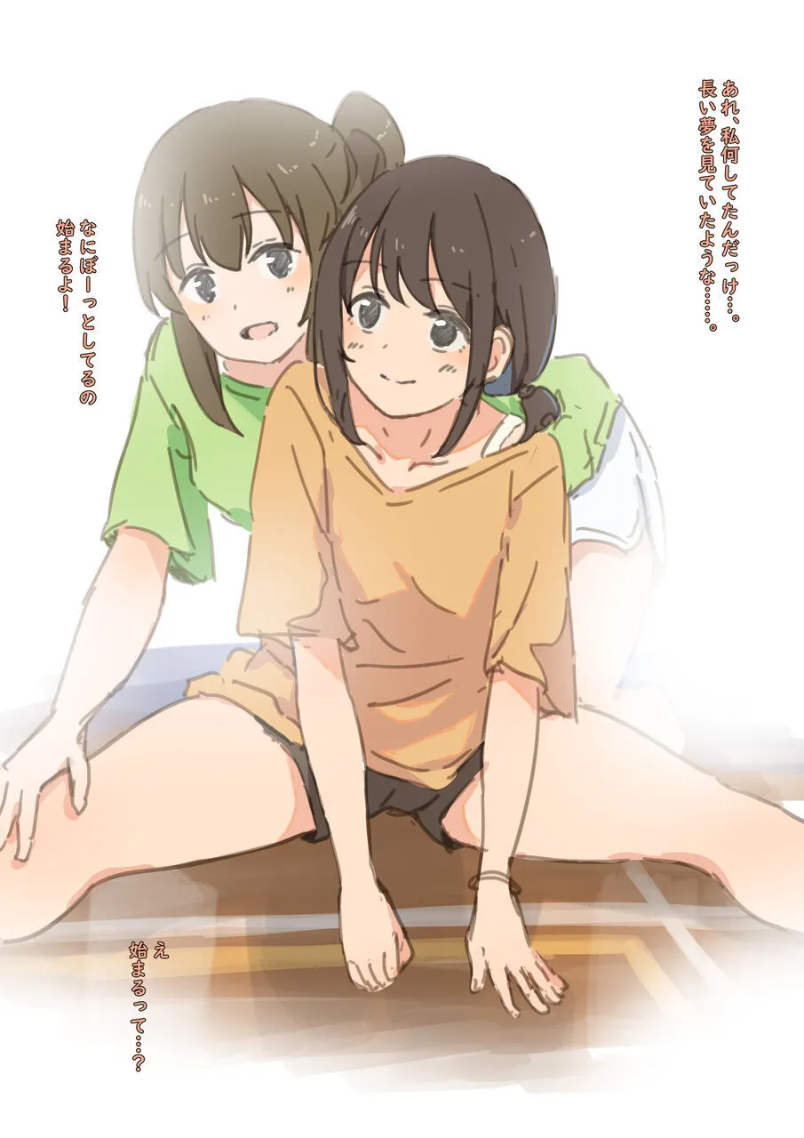 公有物少女3.5〜国から人権を剥奪され物として扱われる女の子の話〜特別厳重懲罰番外編 Page.74