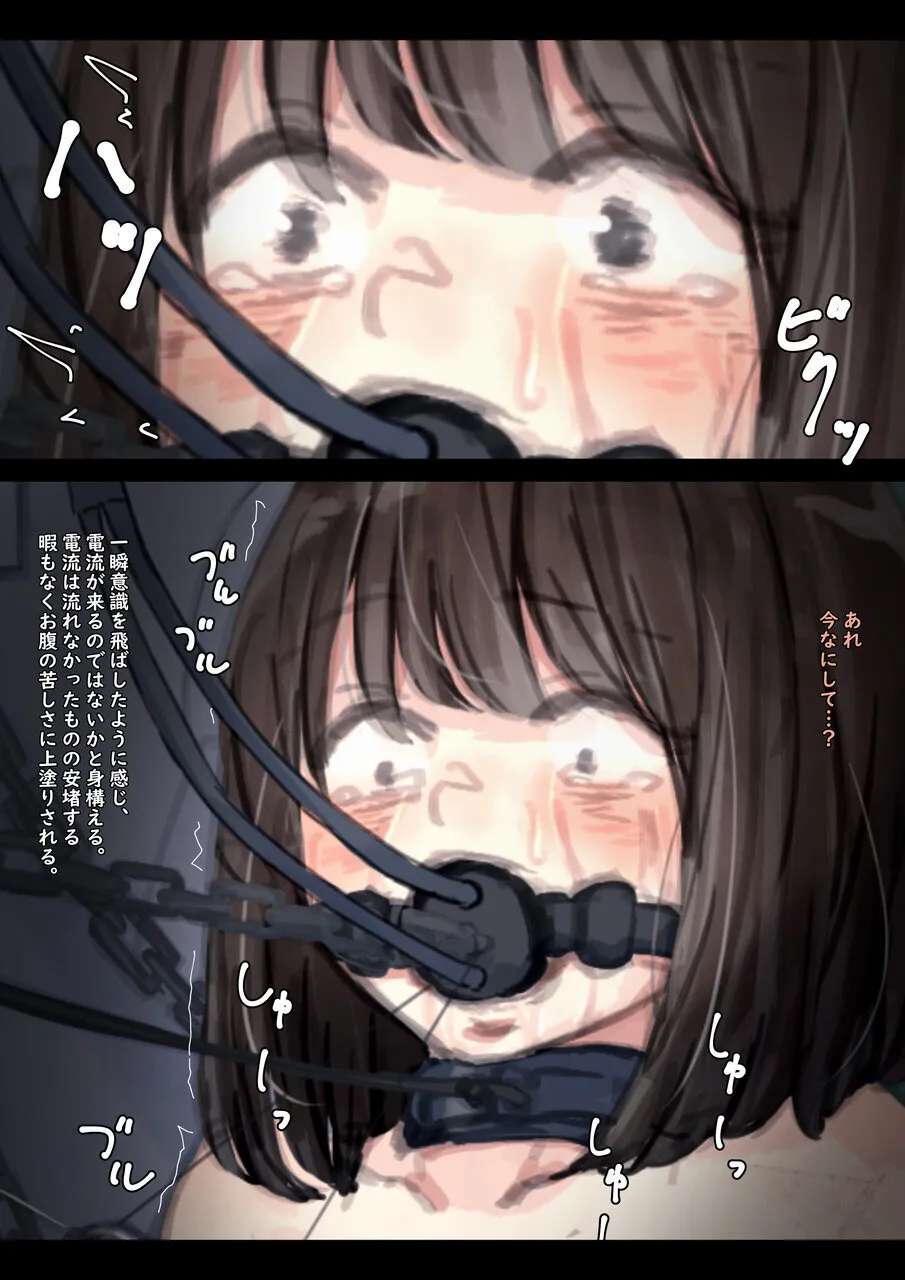 公有物少女3.5〜国から人権を剥奪され物として扱われる女の子の話〜特別厳重懲罰番外編 Page.76