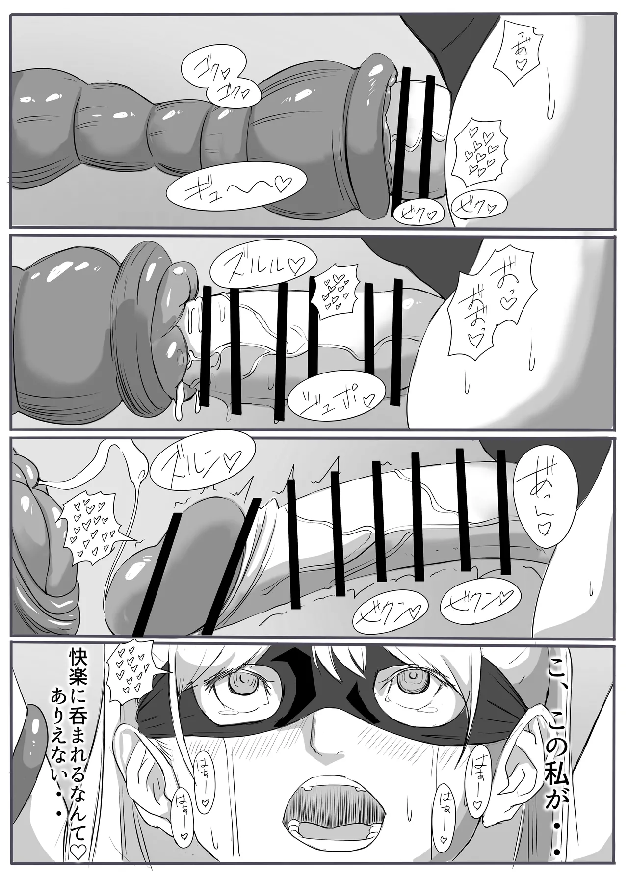 ジャスティス・レディ Page.25