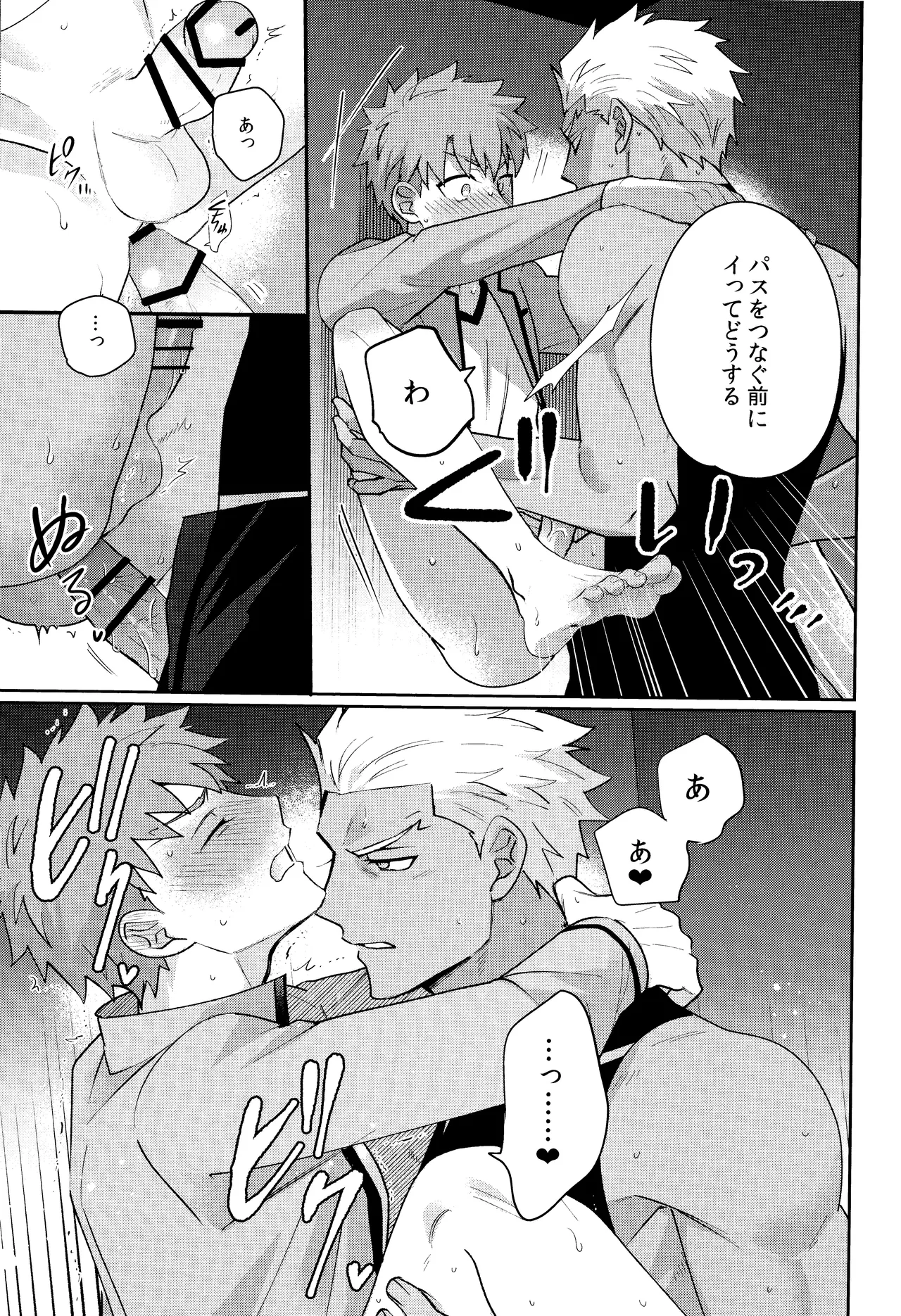 Misshitsu tojikome 24 ji Page.18