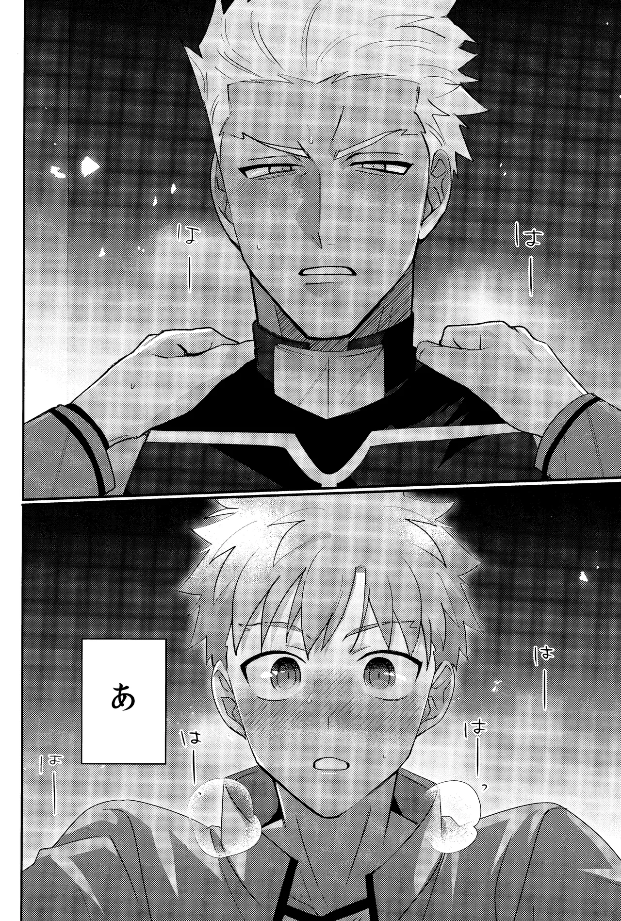 Misshitsu tojikome 24 ji Page.21
