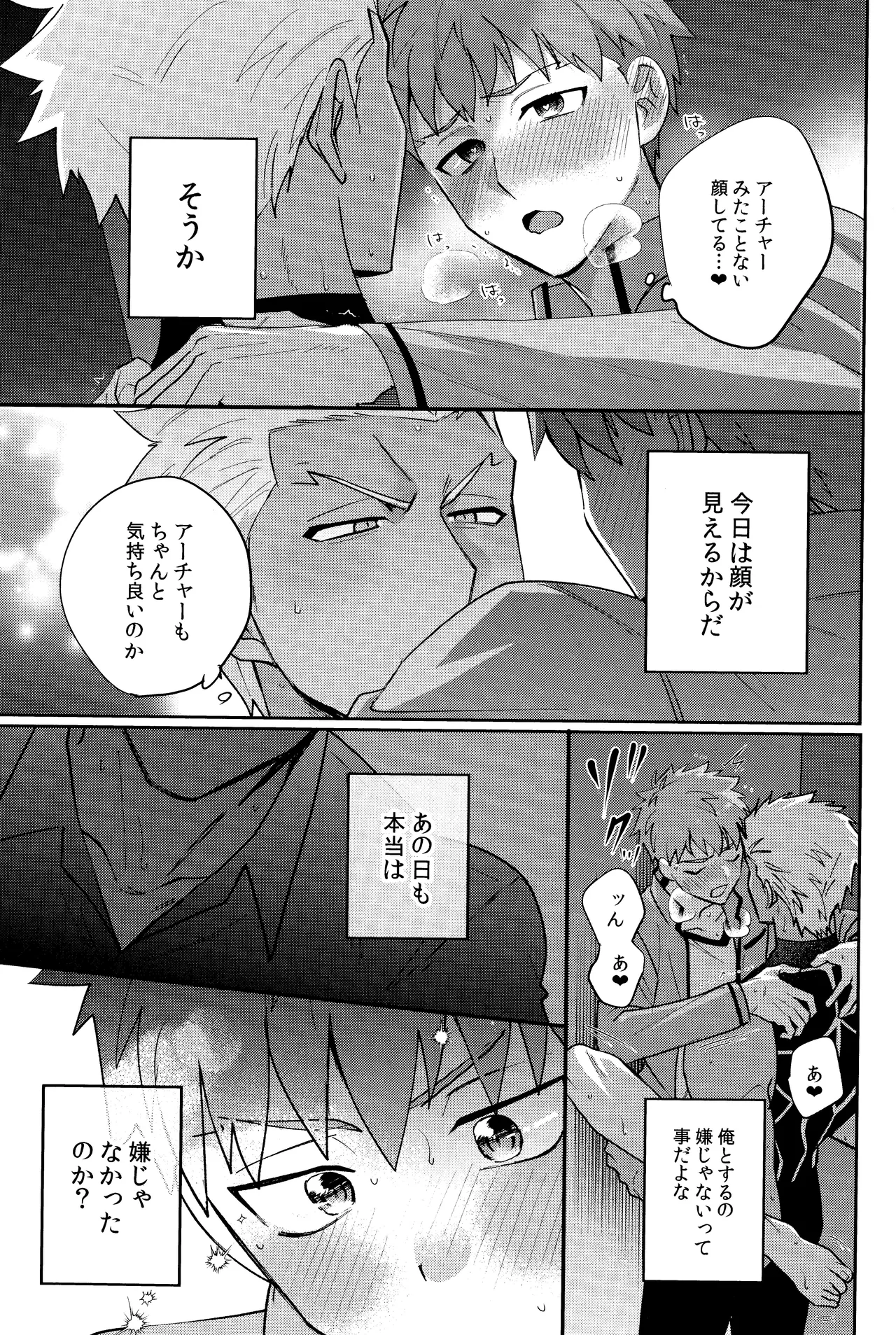 Misshitsu tojikome 24 ji Page.22