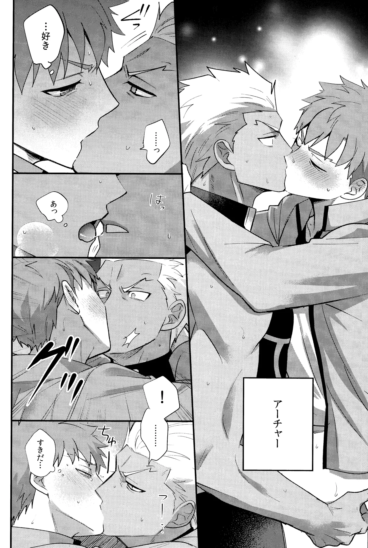 Misshitsu tojikome 24 ji Page.23