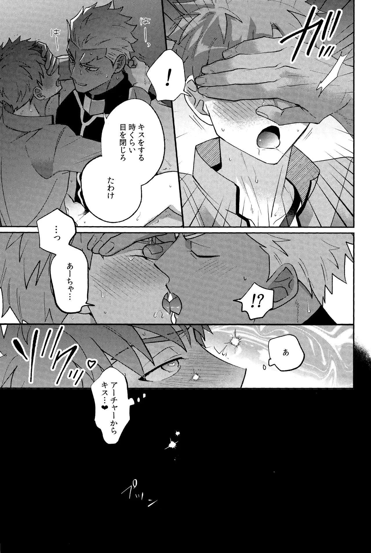 Misshitsu tojikome 24 ji Page.24