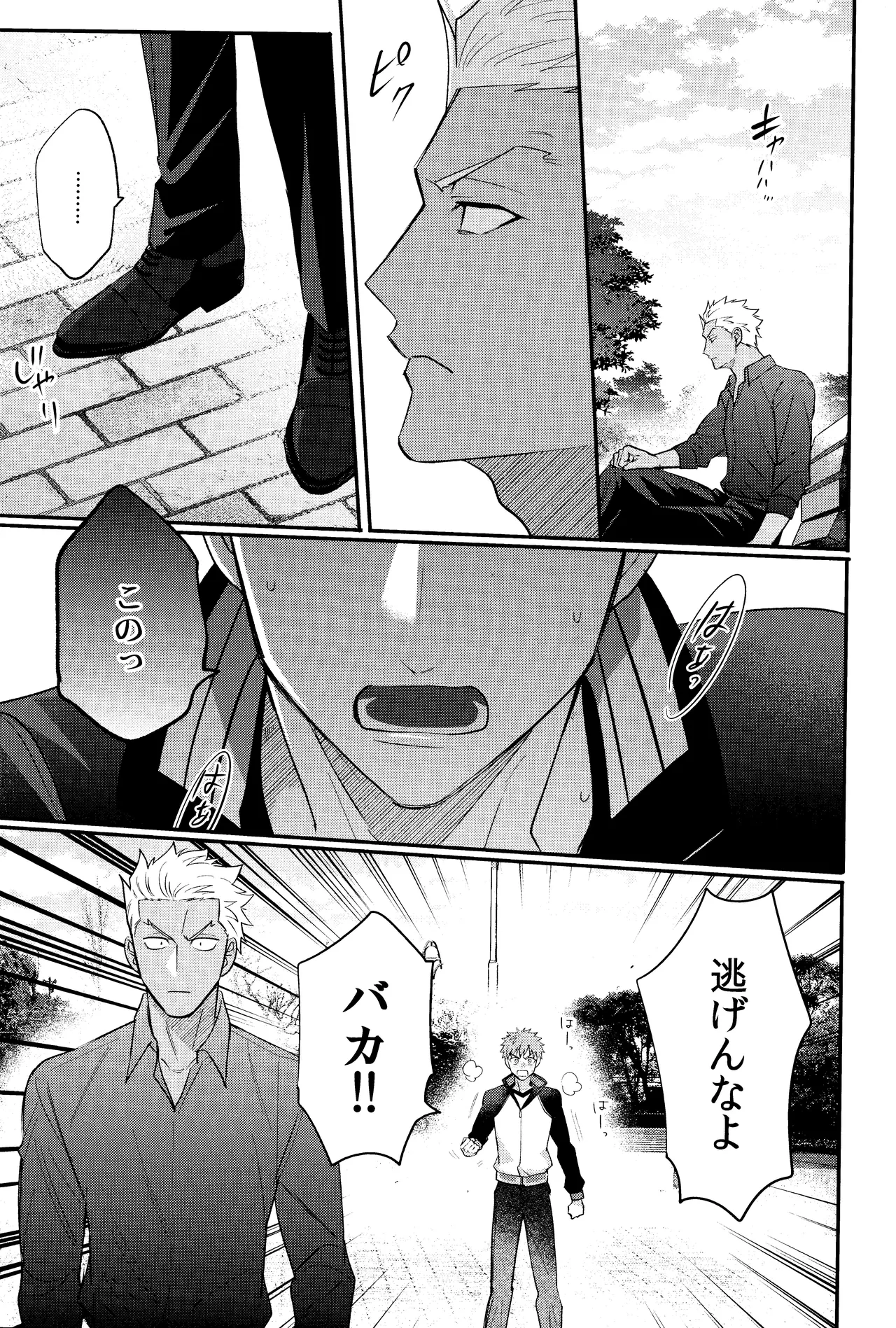 Misshitsu tojikome 24 ji Page.26
