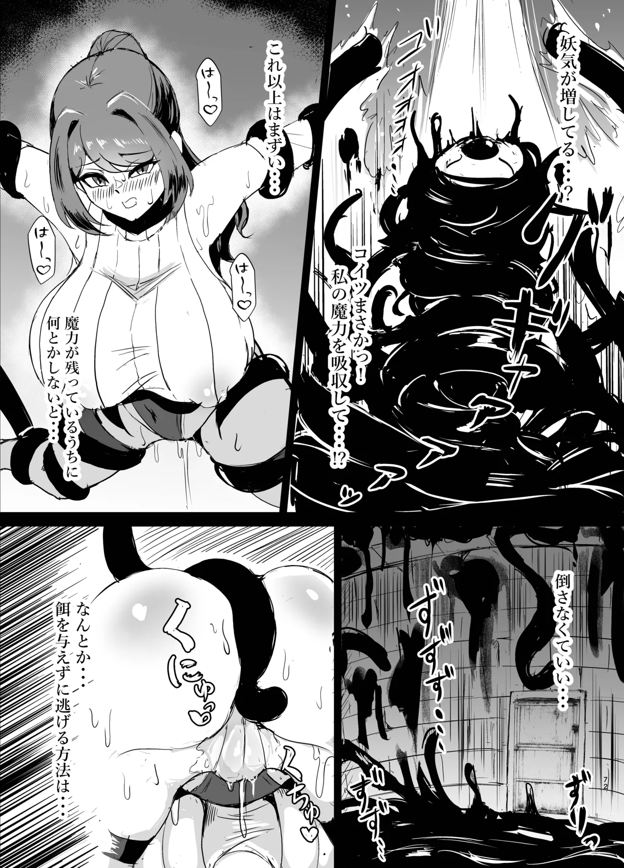若手エリートな聖女騎士様、凶悪触手に搾られる〜無限にイかされ無様敗北♡魔力汁垂れ流し限界エナジードレイン編〜 Page.20