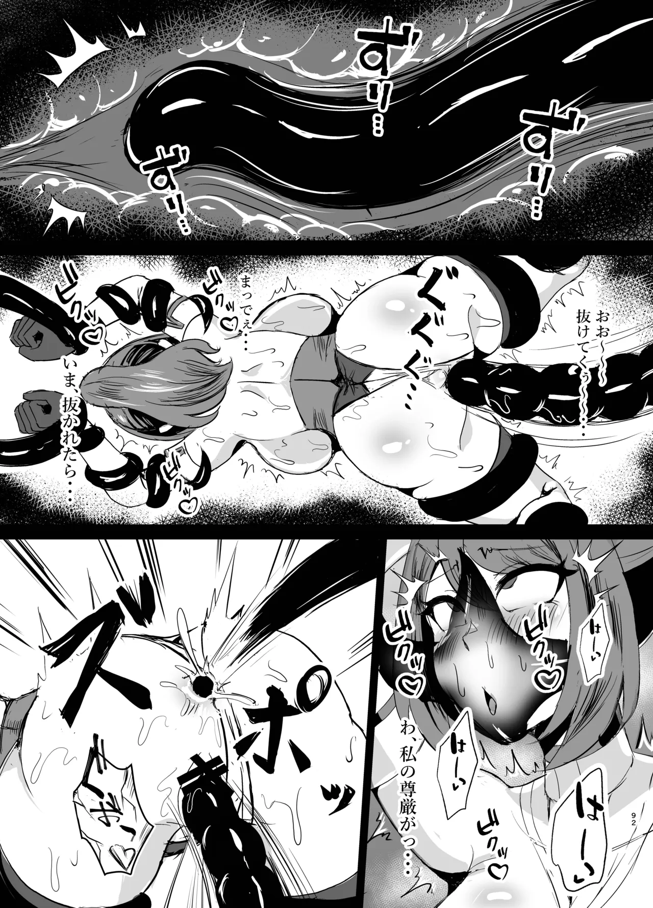 若手エリートな聖女騎士様、凶悪触手に搾られる〜無限にイかされ無様敗北♡魔力汁垂れ流し限界エナジードレイン編〜 Page.40
