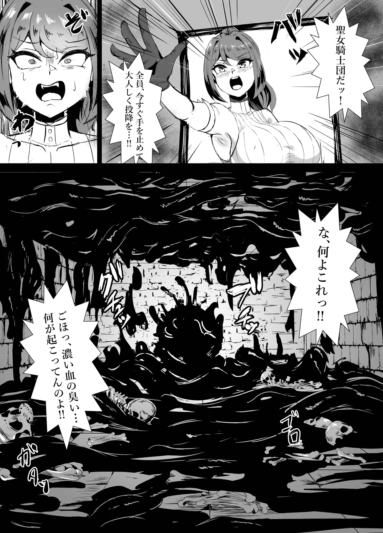 若手エリートな聖女騎士様、凶悪触手に搾られる〜無限にイかされ無様敗北♡魔力汁垂れ流し限界エナジードレイン編〜 Page.5