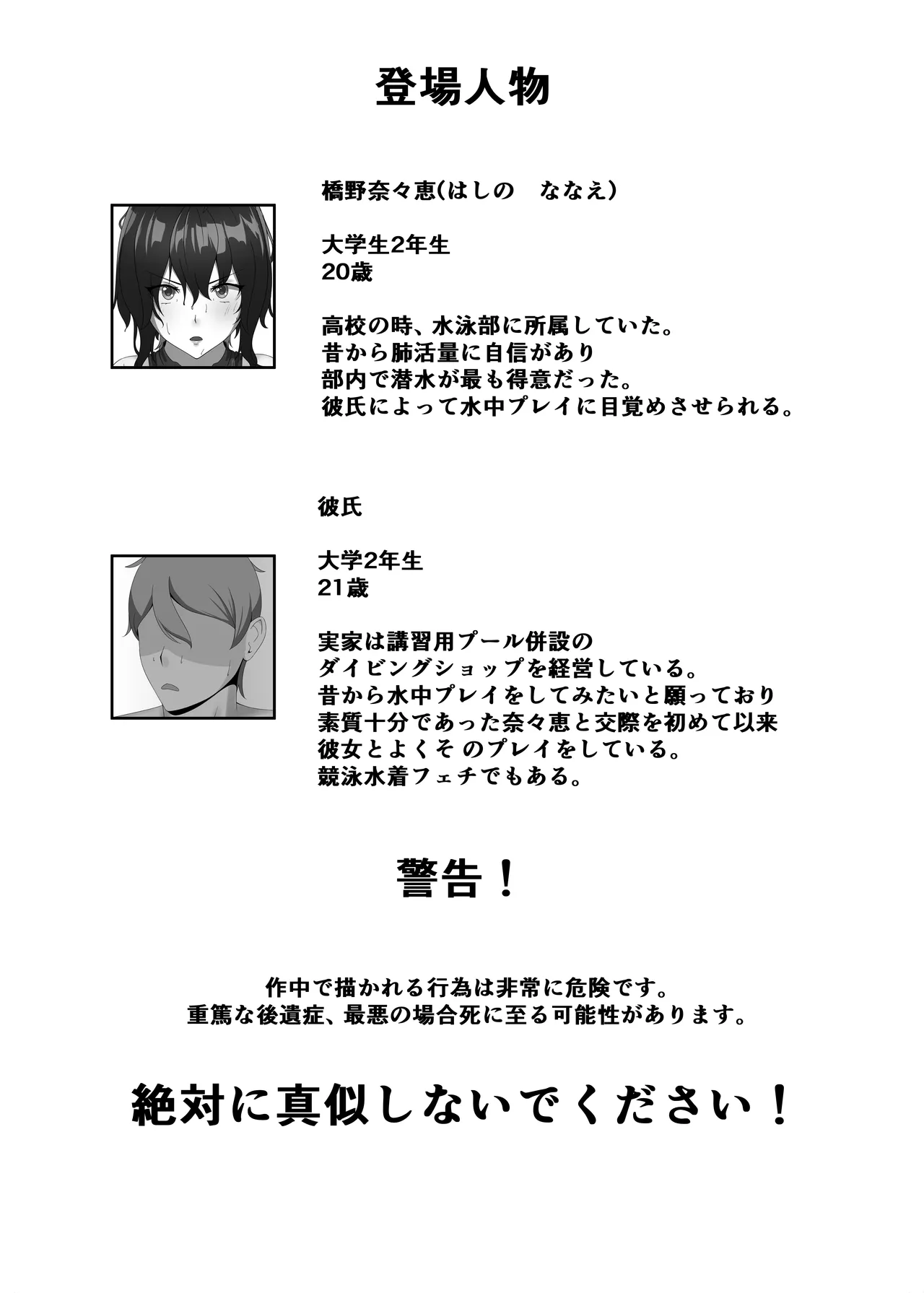 快楽は水底まで Page.4