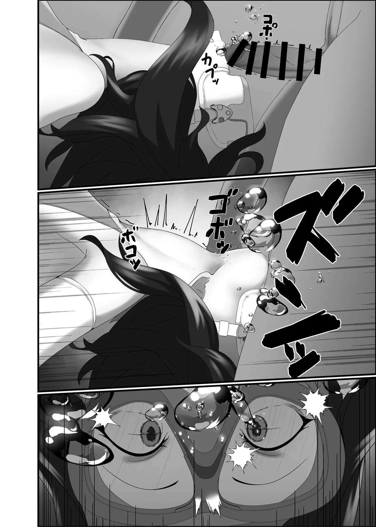 快楽は水底まで Page.40