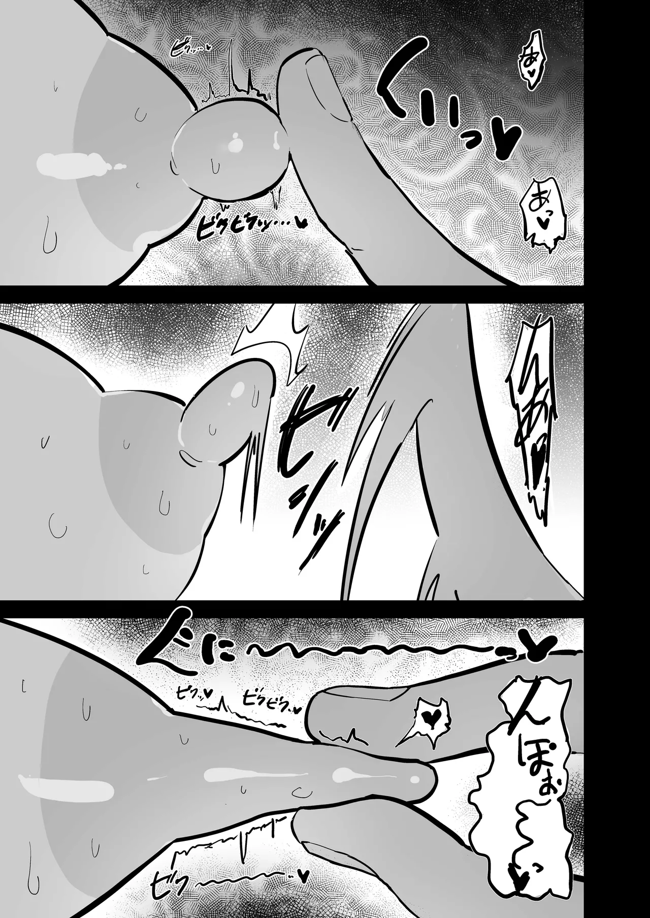 残酷格差NTR 金持ちヤリチン先輩のタワマンにフードデリバリーの配達に行ったら爆乳幼馴染が美味しく頂かれていました Page.22