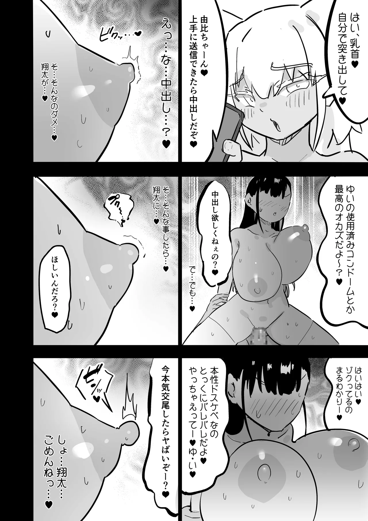残酷格差NTR 金持ちヤリチン先輩のタワマンにフードデリバリーの配達に行ったら爆乳幼馴染が美味しく頂かれていました Page.55