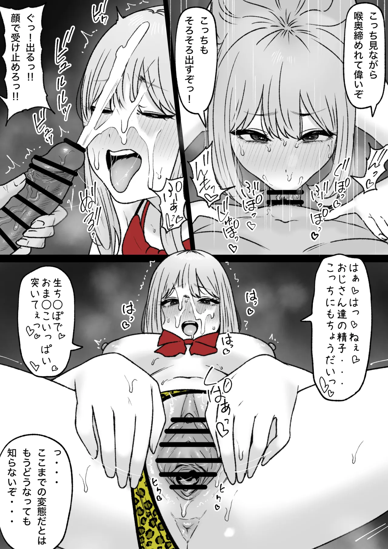 ギャル Page.4