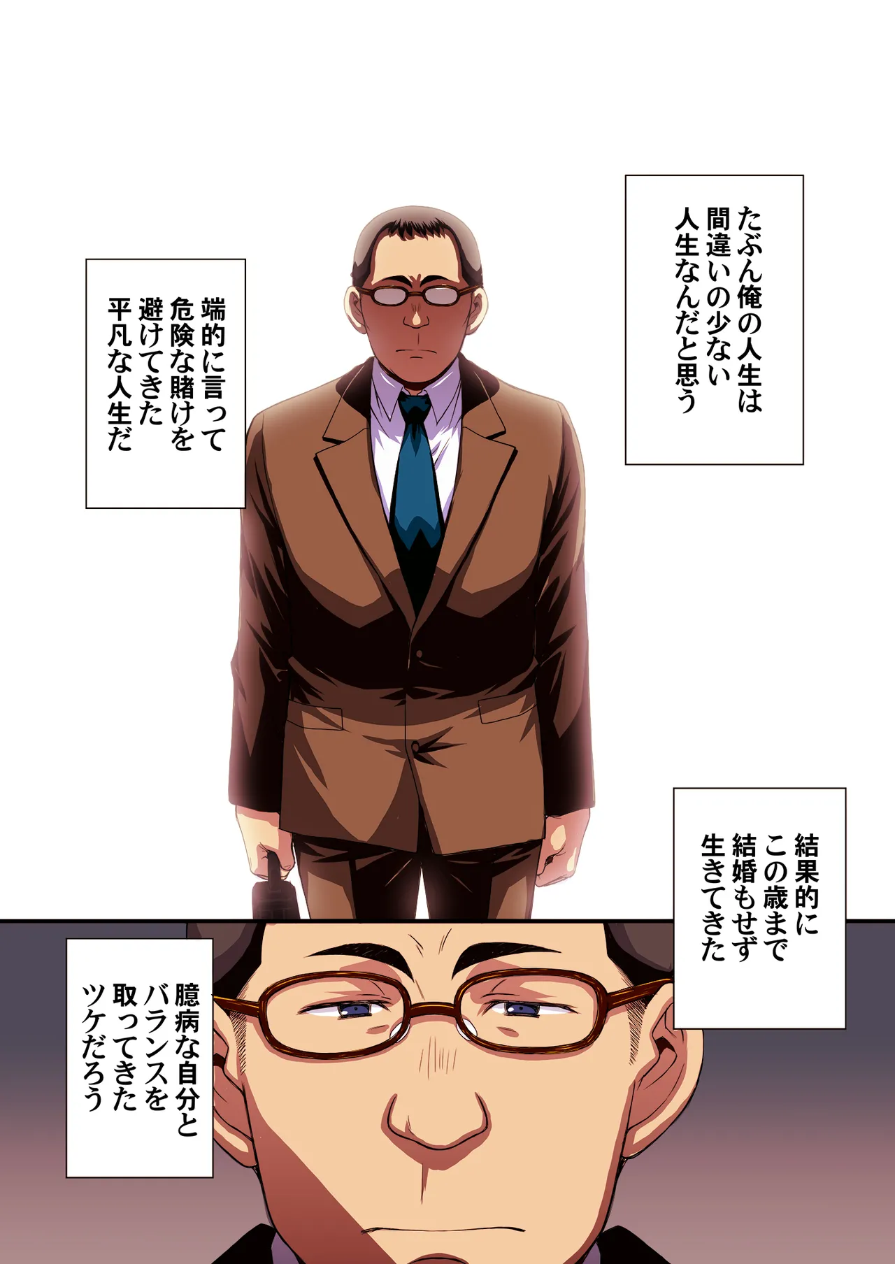 パパ活避妊失敗女子ヤッちゃいました。 Page.3