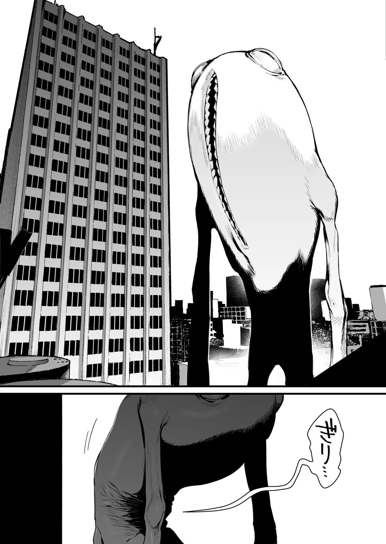 魔法少女はおじさんを手に入れる ―後編― Page.54