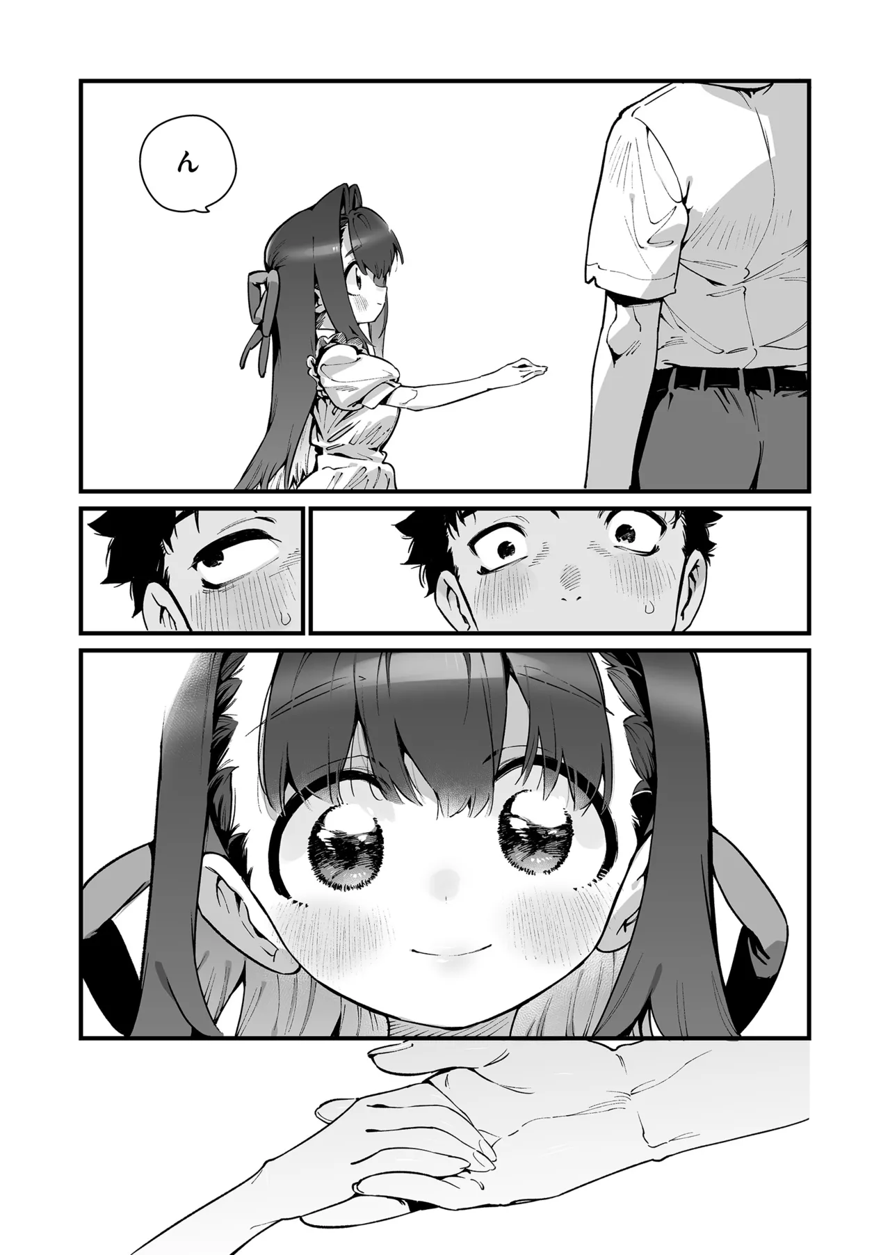 魔法少女はおじさんを手に入れる ―後編― Page.66