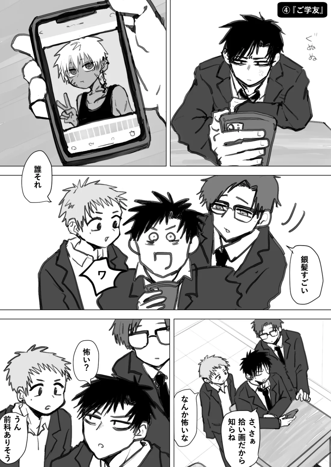 赴く魔々 1.5 Page.22