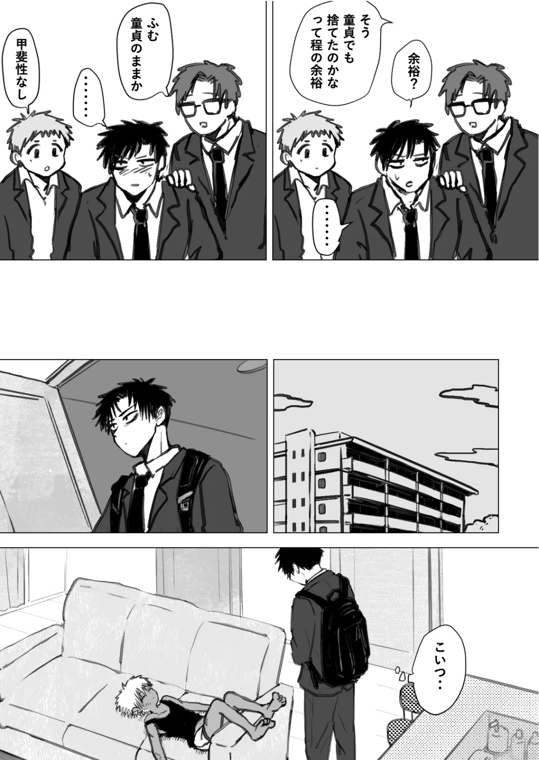 赴く魔々 1.5 Page.24